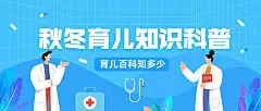 医疗知识科普公众号首图