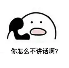打电话 表情包