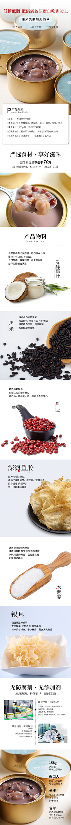 -是橙子啊采集到鱼胶