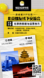 媒老板-一卡通会员-会员见面会海报