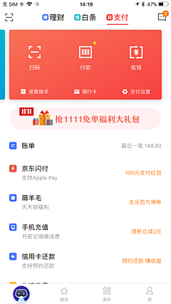 Wo7gP_飘雪采集到金融app页面