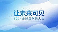 科技感横版海报banner