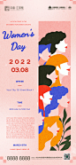 【素材能量站】海报 地产 公历节日  38 妇女节 女神节 插画 创意|319499 