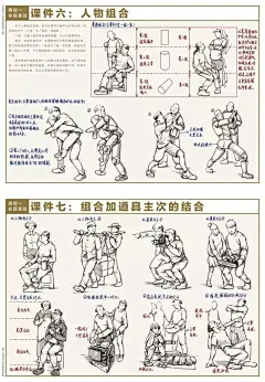 动作速写参考图片大全-动作速写参考高清好看的图片--花瓣x绝缘体x的画板