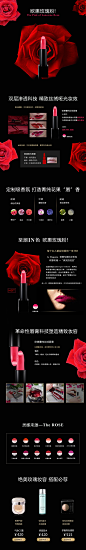 淘宝口红宝贝详情页化妆品唇膏唇彩商品描述PSD分层模板设计素材