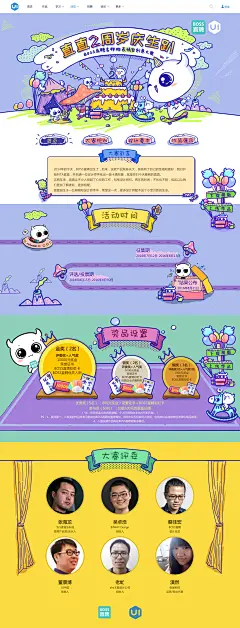 BOSS 直聘吉祥物表情包创意大赛#PARTY##DRAW#