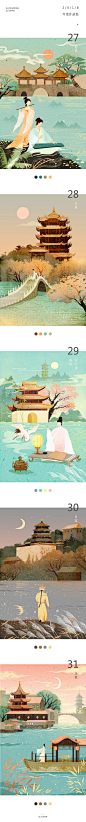 苏寒插画-1中国风插画水彩国潮壁纸@奥美Linda