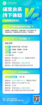 教育机构会员线下活动宣传介绍弥散风长图海报