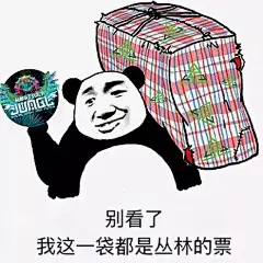 丛林菌喊你来收表情包啦