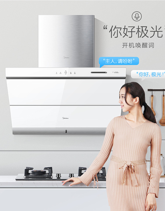 美的（Midea）极光智能语音控制 蒸汽...