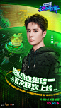这就是街舞4 综艺海报 人物海报 创意海报 合成海报 科技感 赛博朋克风