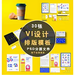 创意学校大中小学院VI设计排版模板PSD全套logo名片包装贴图样机-淘宝网