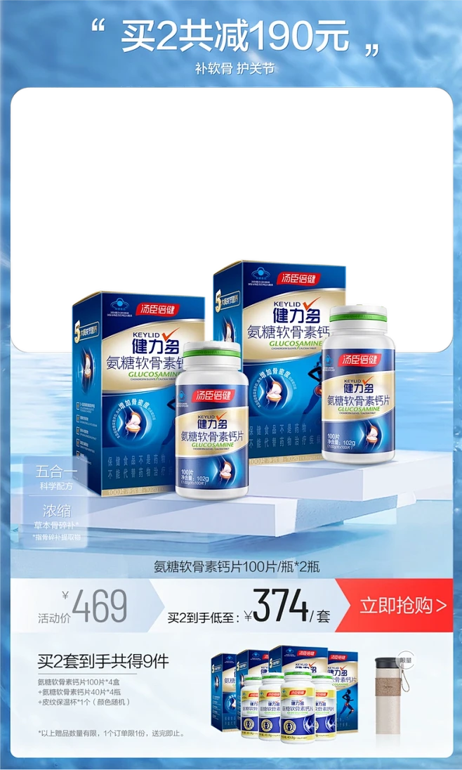 汤臣倍健官方旗舰店