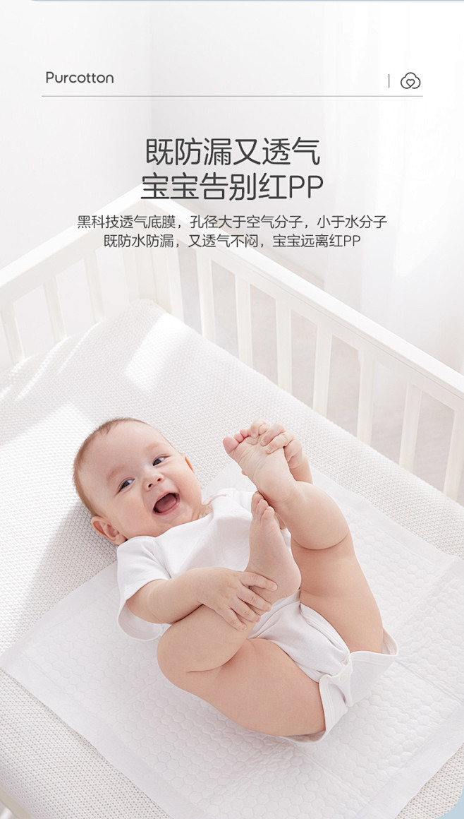【全棉时代婴童护理垫】全棉时代 一次性隔...