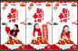 地产新春新年吉祥如意拜年海报PSD源文件