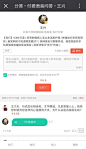 分答图解丨医者将专业知识变现的正确姿势