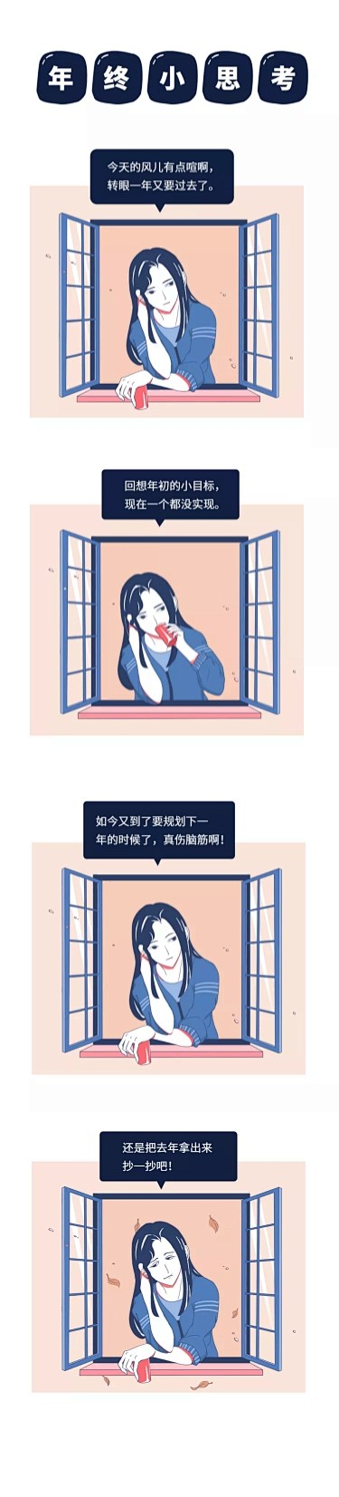 小思考卡通手绘创意漫画条漫长图