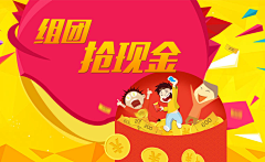 灰灰灰太狼采集到banner_电商