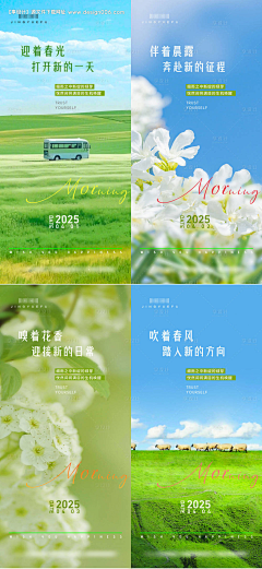 怀—━╋う旧采集到早安图 参考模版