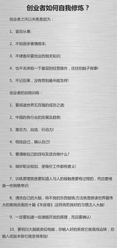 ≮巅峰★碎影≯采集到文字、道理