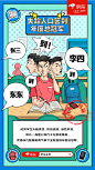 【京东开学主题插画营销海报设计】新媒体创意海报 。80000张优质采集：优秀排版参考 / 摄影美图 / 视觉大片提升审美。@Javen金