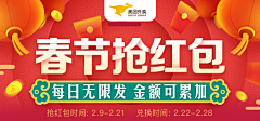 香饽饽coAo采集到banner