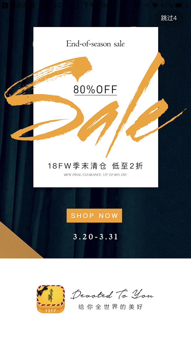 [SALE-清仓]-寺库-19.03.2...