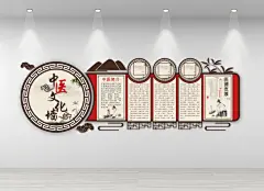 中国风元素微立体精气神中医文化墙