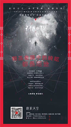 塞尚沟通(新疆)采集到意识天空/广告公司/招聘/意识流/传播图/房地产广告