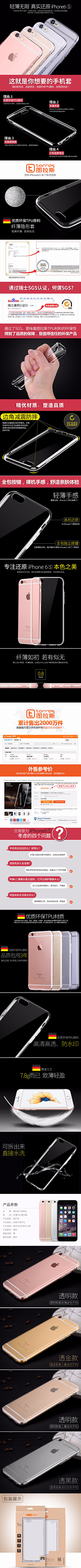 华—采集到手机壳