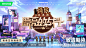 漂亮的战斗  主视觉 创意海报 二次元