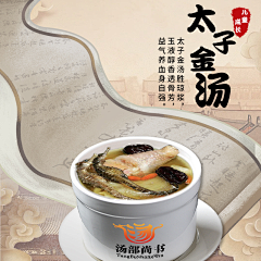 序风001采集到汤品