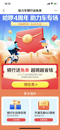 ginaliu采集到App-共享单车