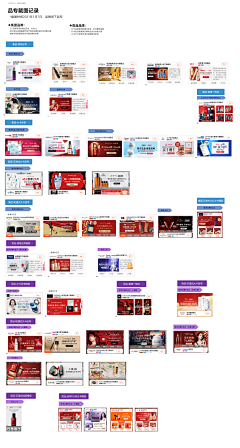 紫*凛若冰霜采集到Z-直通车/钻展图/报名图