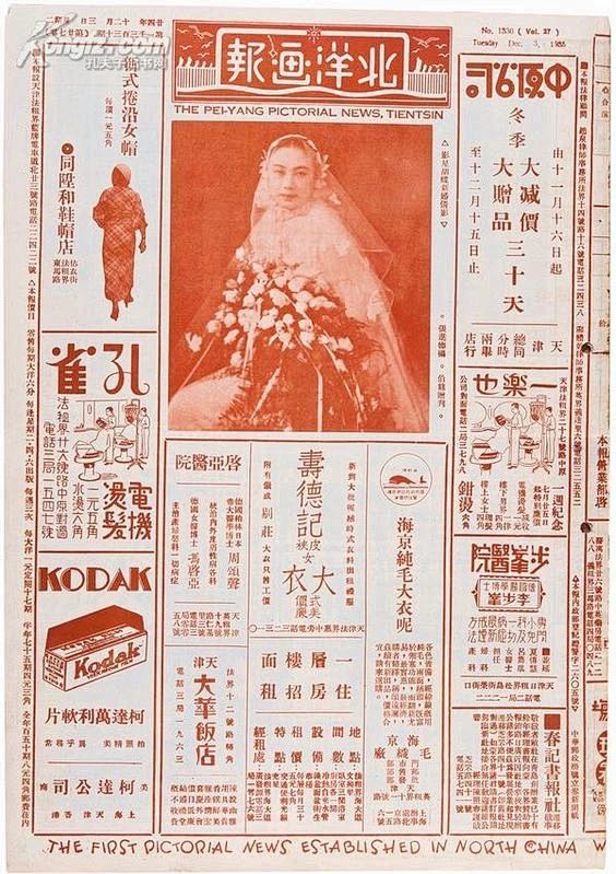 晚清到民国时期的报纸欣赏