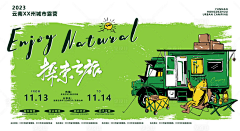 奈奈：采集到banner*