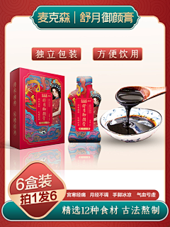 糖纸玉采集到详情页