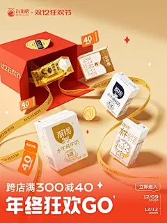 @柒个李 采集-百菲酪双12狂欢节海报