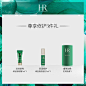 HR赫莲娜绿宝瓶精华PRO 保湿补水修护抗氧小绿瓶