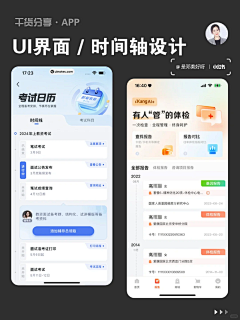 影妮儿采集到app