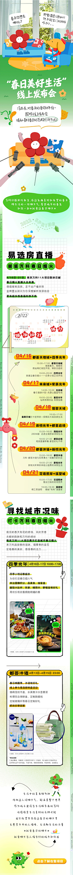 用户7nCbwCTt采集到长图