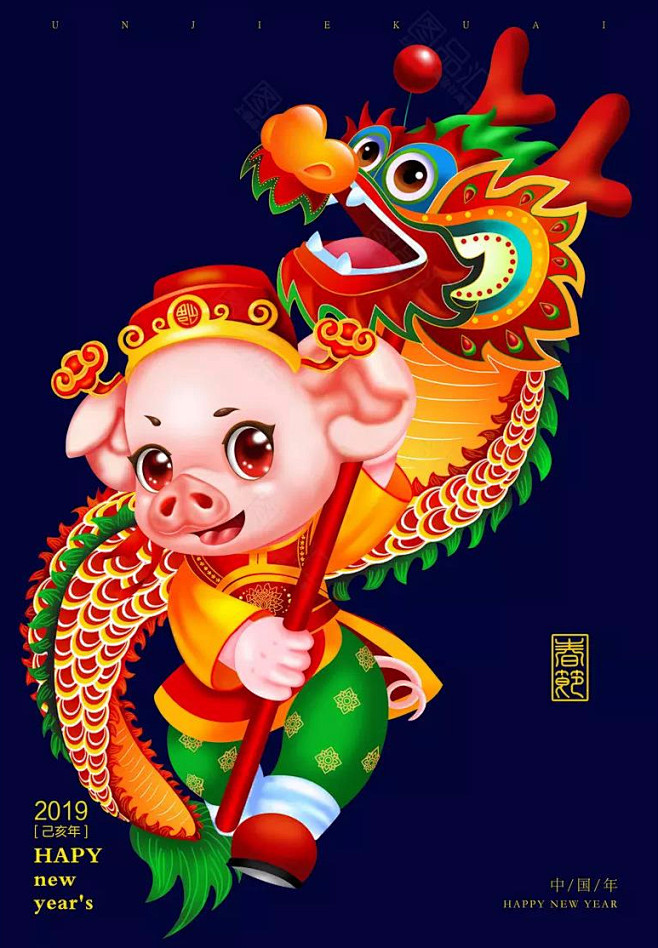 2019卡通猪猪年春节新年十二生肖猪