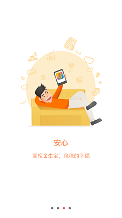 亮白小黑采集到UI-启动引导页