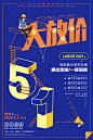 29款立体25D招聘海报周年庆啤酒节促销活动插图模版PSD设计素材 (21) 