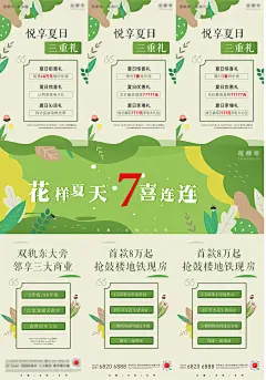 促销三宫格 -志设网-zs9.com