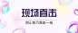 轻透几何风宣传推广公众号首图