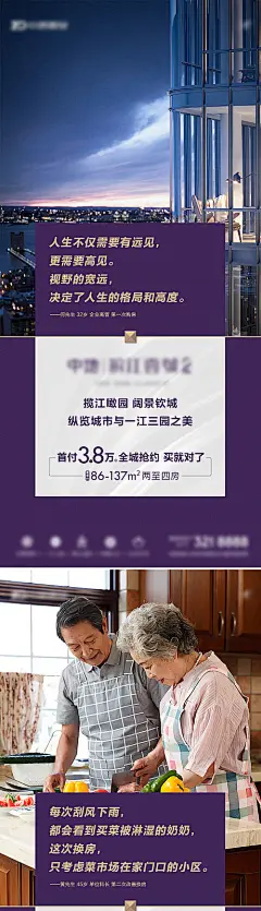 地产复工通知刷屏海报