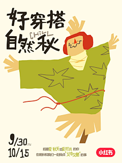 是仙女a采集到小红书