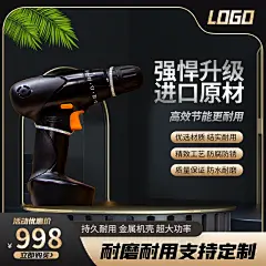 电商淘宝天猫五金配件扳手工具箱主图直通车