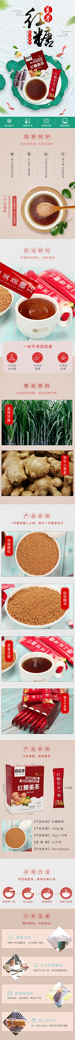 中医中药保健品中式排版设计-花瓣网|陪你做生活的设计师 | 微商养生保健打折优惠活动营销长图海报